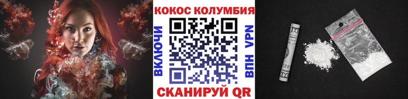 COCAIN Columbia  Новоульяновск 